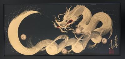 守護金龍