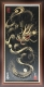 守護黒金龍
